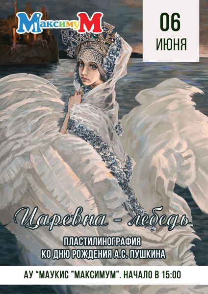 Пластилинография 
